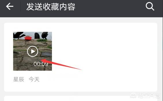 微信超過6分鐘的視頻，怎么發(fā)送給好友？