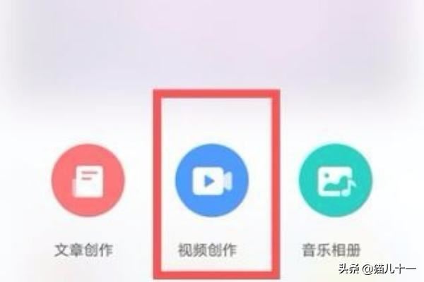 美篇如何添加視頻?