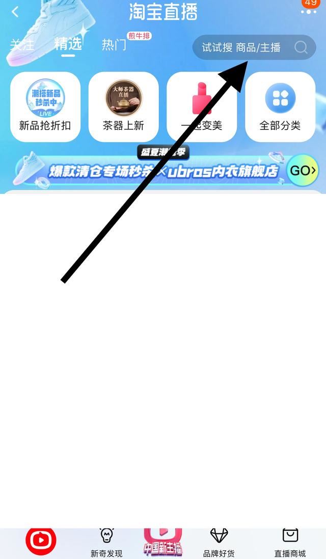 淘寶直播怎么看指定日期回放？