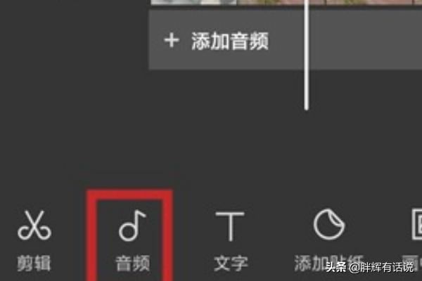 剪映如何使用抖音收藏的音樂？