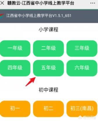 江西贛教云怎么用手機(jī)觀看直播及回放？