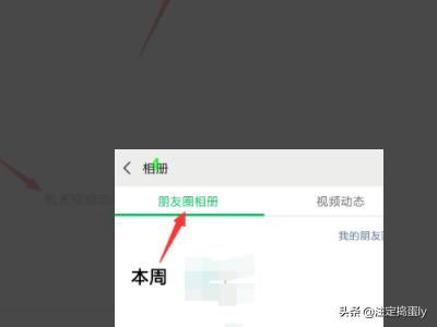 微信怎么查看發(fā)過的視頻動態(tài)？