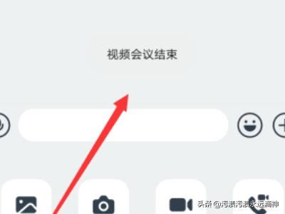 釘釘群視頻會(huì)議怎么退出，釘釘怎么關(guān)閉視頻會(huì)議？