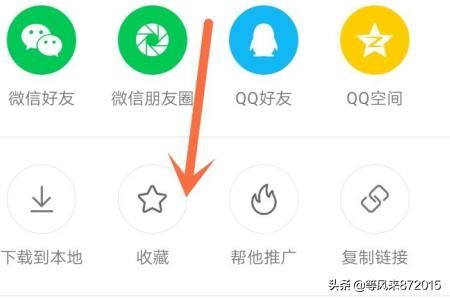 快手極速版如何收藏視頻？
