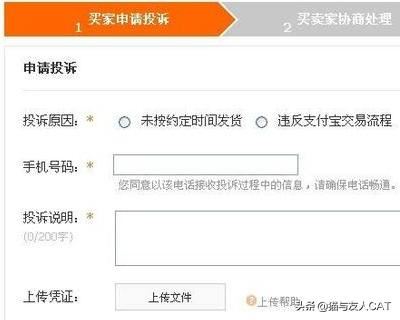 淘寶退貨申請?zhí)詫毥槿?，提供視頻憑證要怎么上傳？