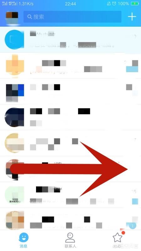 怎么取消手機QQ語音和視頻通話提醒？