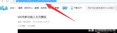 如何在電腦上下載嗶哩嗶哩(B站)的視頻？