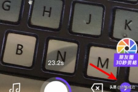微信怎么通過(guò)微視發(fā)30秒朋友圈視頻？
