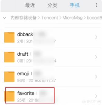 在微信收藏里面的視頻刪除了。在手機的文件夾里面還能找到嗎？