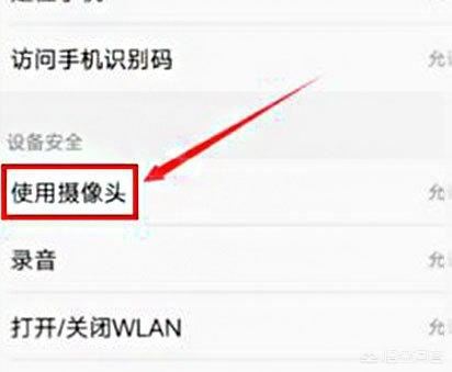 微信小視頻無法獲取攝像頭數(shù)據(jù)怎么辦？