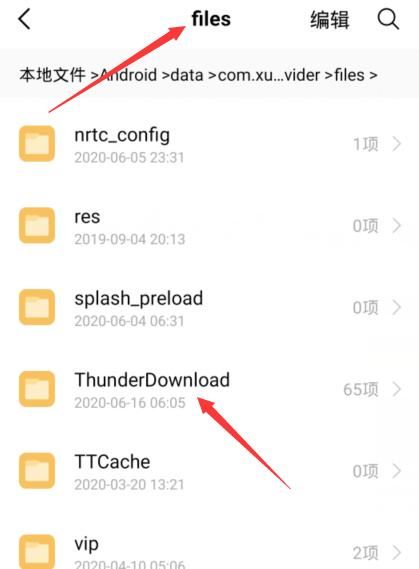 迅雷里面下載的視頻怎么移出來？
