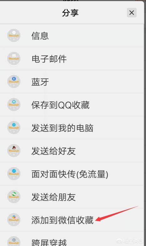 微信超過6分鐘的視頻，怎么發(fā)送給好友？