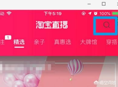 淘寶直播回放怎么看，淘寶直播回放在哪里？