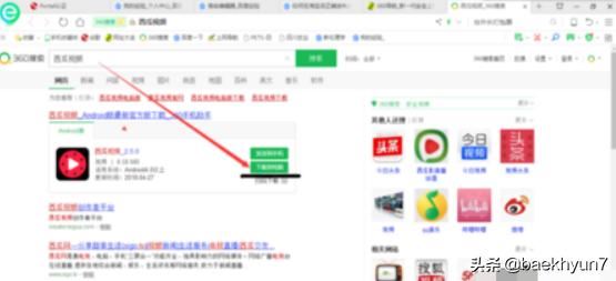 西瓜視頻怎么下載在電腦里？