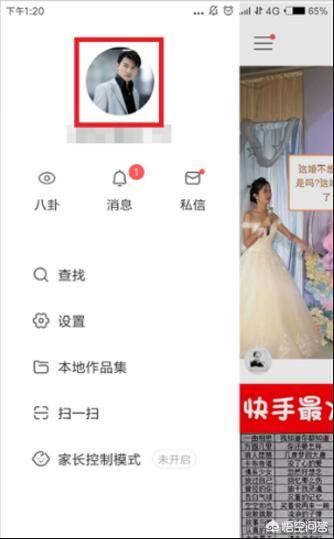 快手極速版如何查看點贊過的視頻？