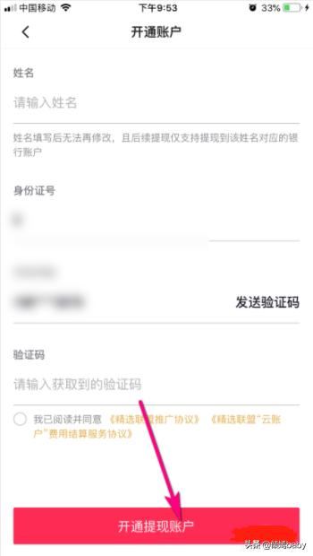 西瓜視頻如何在商品櫥窗添加商品賺錢？
