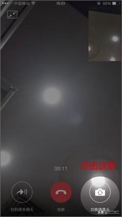 微信視頻聊天如何設(shè)置成后攝像頭？