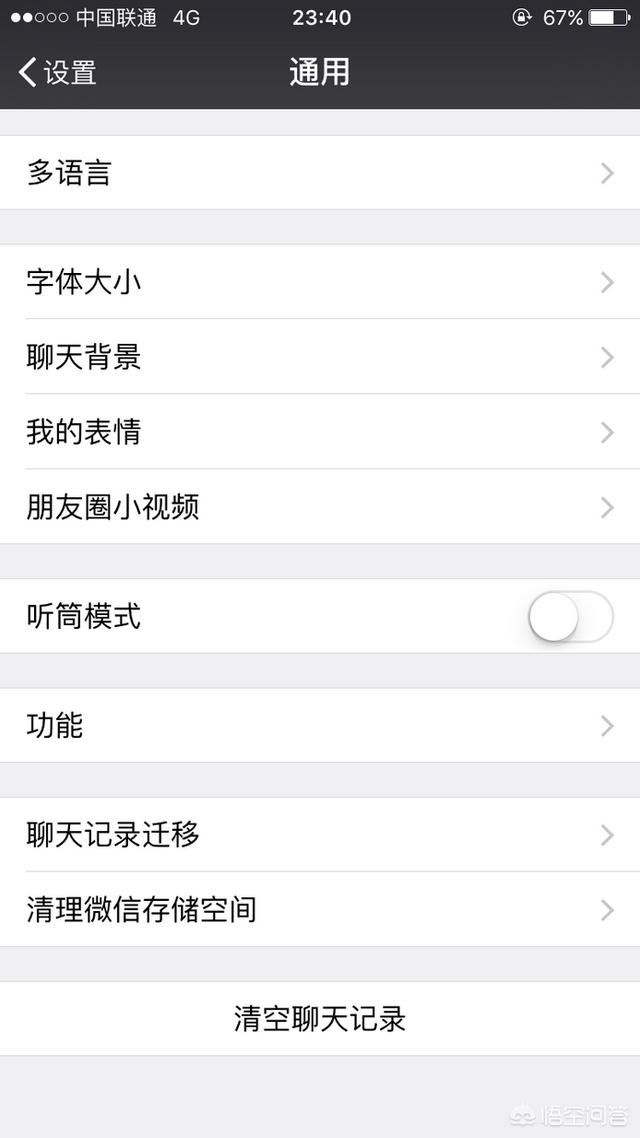 為什么微信自己錄制的語音和視頻播不了聲音？