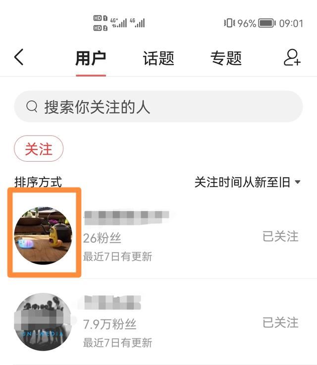 頭條里關注的視頻賬號怎么找？