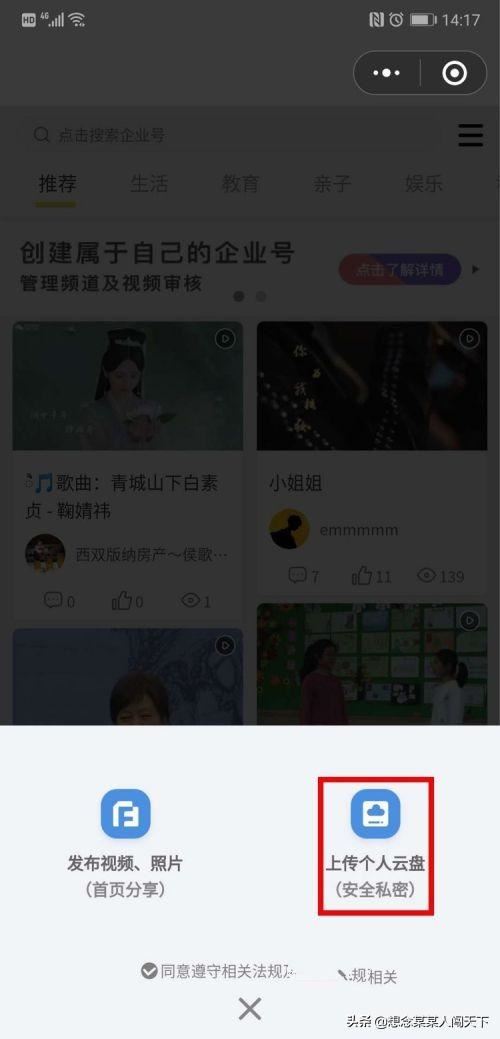 如何在微信分享高清視頻？