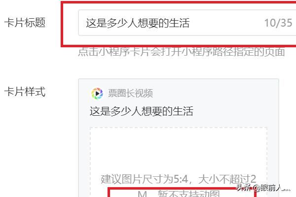 票圈長視頻嵌入公眾號(hào)使用方法，免費(fèi)的？