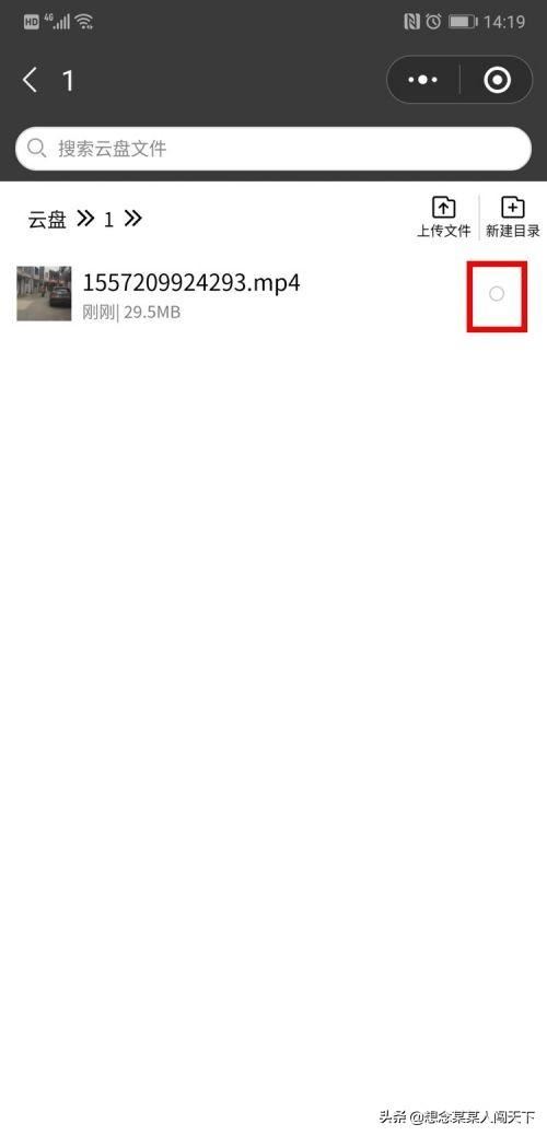 如何在微信分享高清視頻？