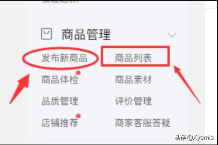 拼多多怎么上傳商品視頻？