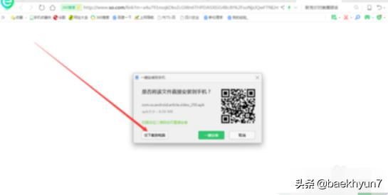 西瓜視頻怎么下載在電腦里？