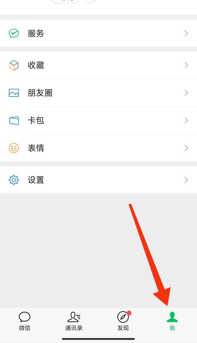 微信里的直播怎樣刪除？