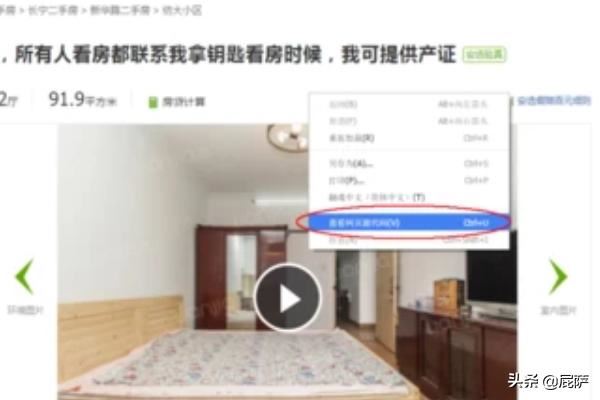 安居客的房源視頻如何下載到本地電腦上？