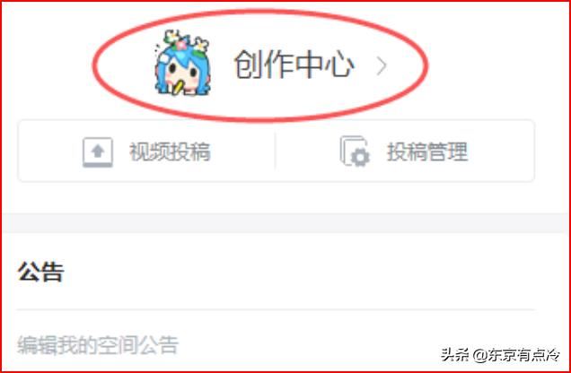 在b站發(fā)布視頻如何收益？