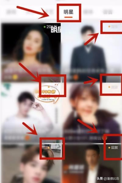 微博直播怎么看回放？