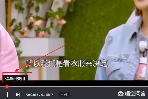 騰訊視頻怎么關彈幕？