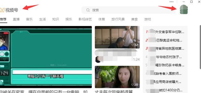 電腦怎么登視頻號？