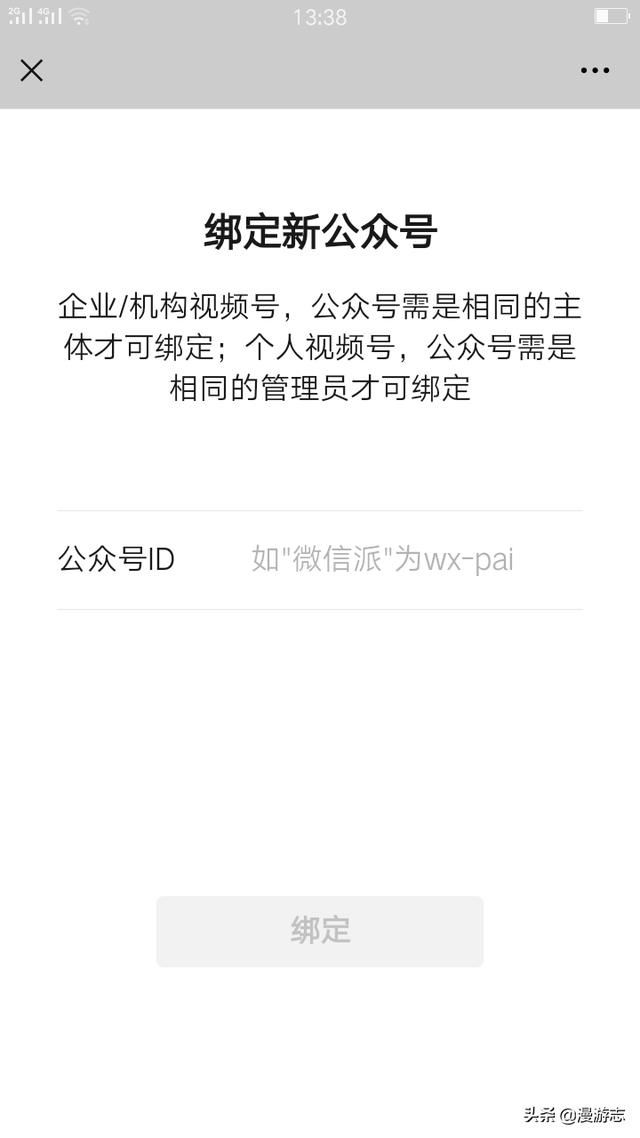 公眾號(hào)里如何添加視頻號(hào)預(yù)約？