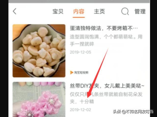 淘寶里面收藏的視頻在哪里查看?