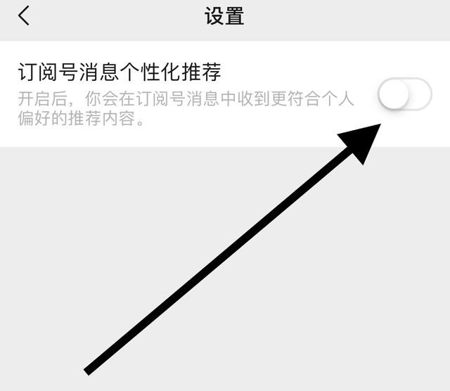 公眾號(hào)里推薦的視頻如何取消？