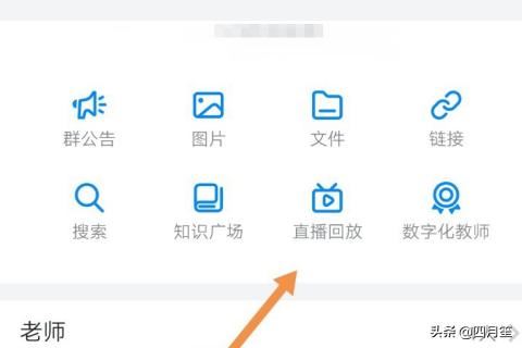 釘釘直播數(shù)據(jù)怎么導(dǎo)出？