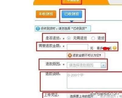 淘寶退貨申請?zhí)詫毥槿?，提供視頻憑證要怎么上傳？