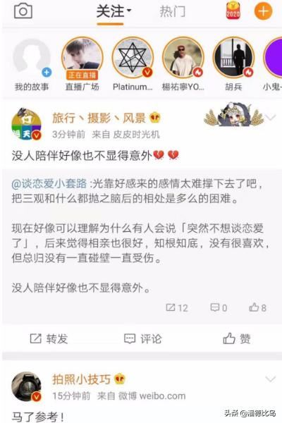 微博直播怎么看回放？