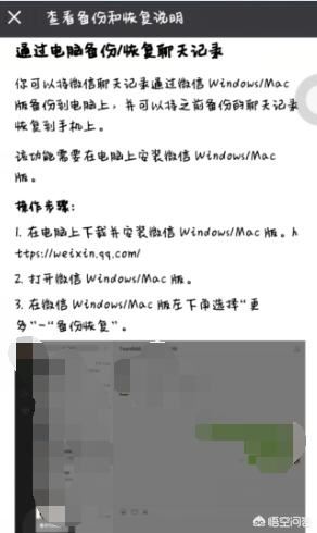 微信聊天圖片視頻如何永久保存？
