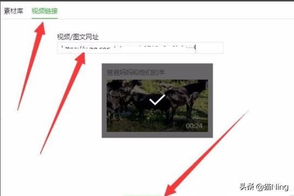 微信平臺(tái)訂閱號(hào)如何上傳大于20MB的視頻？