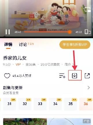 騰訊視頻如何下載保存到本地？