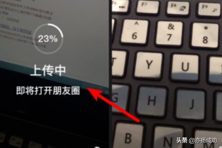 微信怎么通過(guò)微視發(fā)30秒朋友圈視頻？