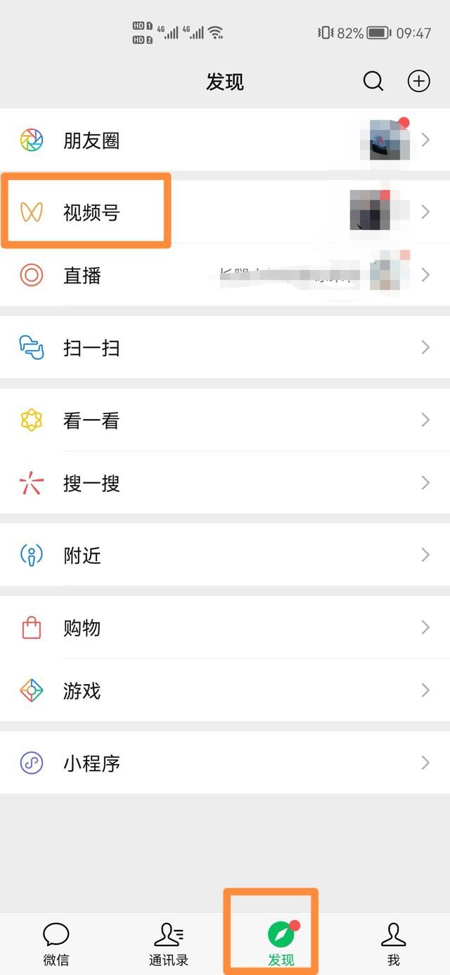 視頻號(hào)怎么轉(zhuǎn)載？