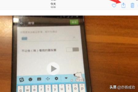 ipad微信發(fā)小視頻到朋友圈教程_發(fā)小視頻給好友？