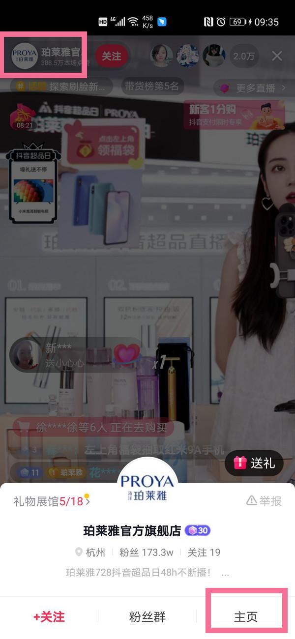 怎么看直播間的回放？