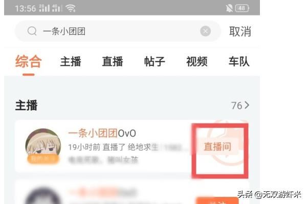 怎么看一條小團(tuán)團(tuán)以前的直播？