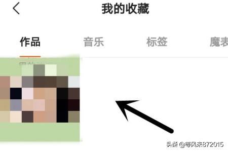 快手極速版如何收藏視頻？