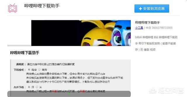 如何在電腦上下載嗶哩嗶哩(B站)的視頻？